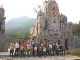 昌黎縣五峰山 昌黎縣五峰山