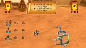 《魔幻三國志》