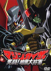 帝皇萬能俠死斗 帝皇萬能俠死斗