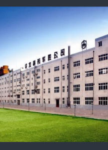 華北製藥股份有限公司