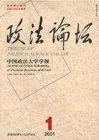 犯罪偵查學 犯罪偵查學