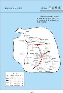 王家橋鎮地圖