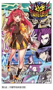 公主漫畫法則 公主漫畫法則