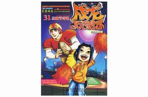 成龍歷險記31:魔法動物之聖誕節奇遇 成龍歷險記31:魔法動物之聖誕節奇遇