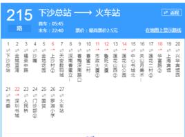 深圳公交215路 深圳公交215路