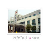 安徽省葉集試驗區