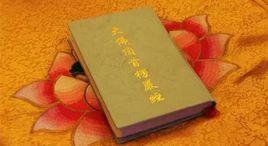 楞嚴經講義 楞嚴經講義