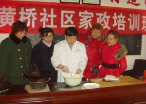 黃橋社區 黃橋社區