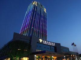 重慶世紀金源大飯店 重慶世紀金源大飯店