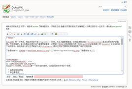 DokuWiki DokuWiki