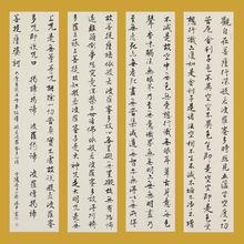 《般若波羅蜜多心經》四條屏