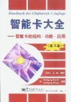 智慧卡大全 智慧卡大全