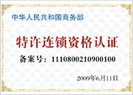 天路行網際網路商品交易所