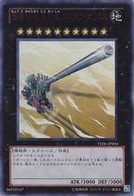 超重型炮塔列車 古斯塔夫最大炮