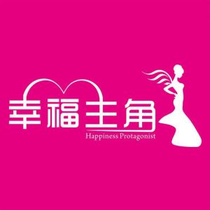 幸福主角 幸福主角