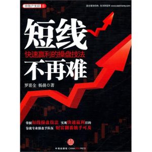 《短線不再難》