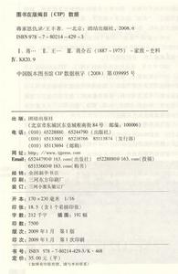 （圖）《蔣家恩仇錄》