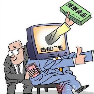 虛假機構 虛假機構