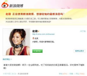 網售微博