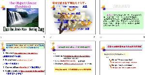 複合賓語 複合賓語