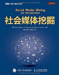 社會媒體挖掘 社會媒體挖掘