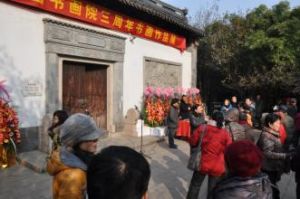 無錫惠山書畫院 無錫惠山書畫院