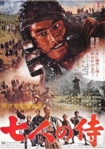 《七武士》
