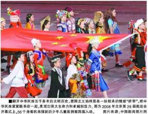 愛國主義理論 愛國主義理論