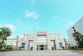 廣東汕頭市高級技工學校 廣東汕頭市高級技工學校