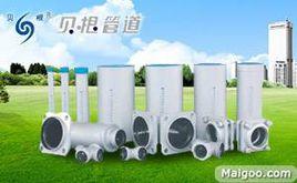 貝根管道 貝根管道