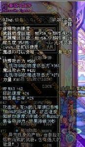 泰拉石戰矛 泰拉石戰矛