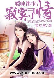 曖昧都市:寂寞尋情 曖昧都市:寂寞尋情