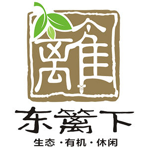 東籬下有機農場