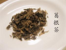 葛根茶 葛根茶