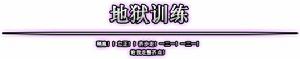 絕望之塔[網路遊戲《地下城與勇士》副本]