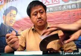 孔慶東事件 孔慶東事件