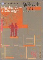 媒體藝術與設計 媒體藝術與設計