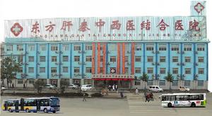 大三陽治療 大三陽治療