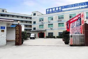 深圳市金城空調淨化技術有限公司 深圳市金城空調淨化技術有限公司