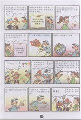 《漫話巴爾幹》 《漫話巴爾幹》