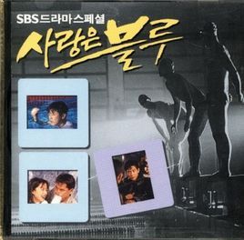 藍色的水花 藍色的水花