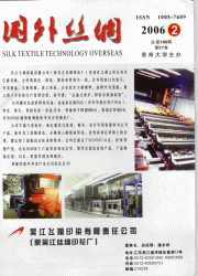 《國外絲綢》