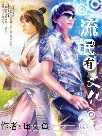 流氓有文化 流氓有文化