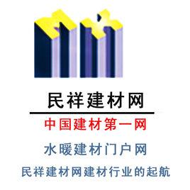 民祥水暖建材網 民祥水暖建材網