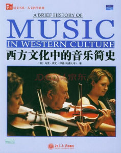 西方文化中的音樂簡史