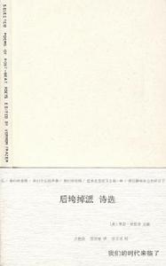 《後垮掉派詩選》