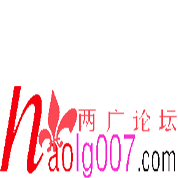 兩廣論壇網 兩廣論壇網