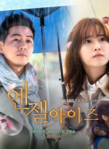 天使之眼[2014年朴信宇執導SBS周末特別企劃劇]