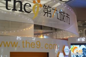 網路遊戲運營商