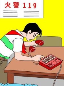 火警電話